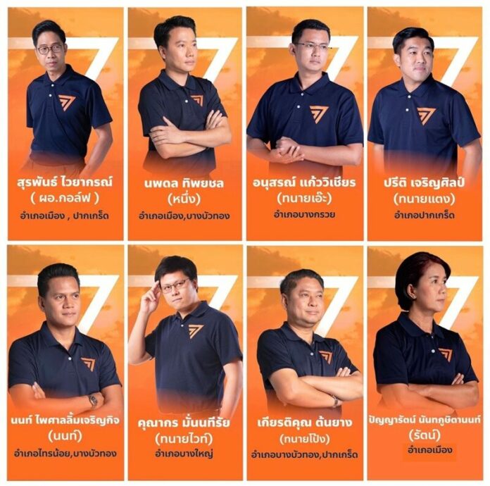 เปิดตัว