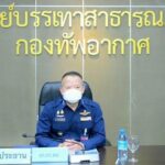 ทัพอากาศ ส่งยานบิน สำรวจพื้นที่ประสบอุทกภัย-วิเคราะห์เส้นทางน้ำไหล ช่วยปชช.
