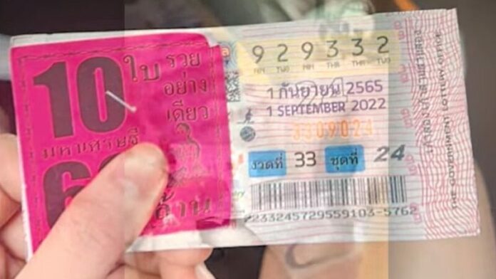 รวยเละ