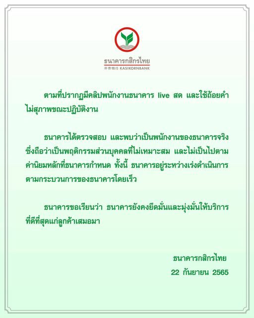แจงวุ่น