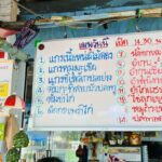 ขวัญใจชาวบ้าน ร้านแกงรสจนา 20บาท ประหยัด อิ่มอร่อย สดใหม่ ให้เยอะ