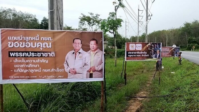 ตั้งป้าย