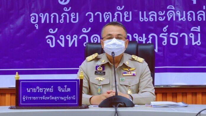 ผวจ.สุราษฎร์