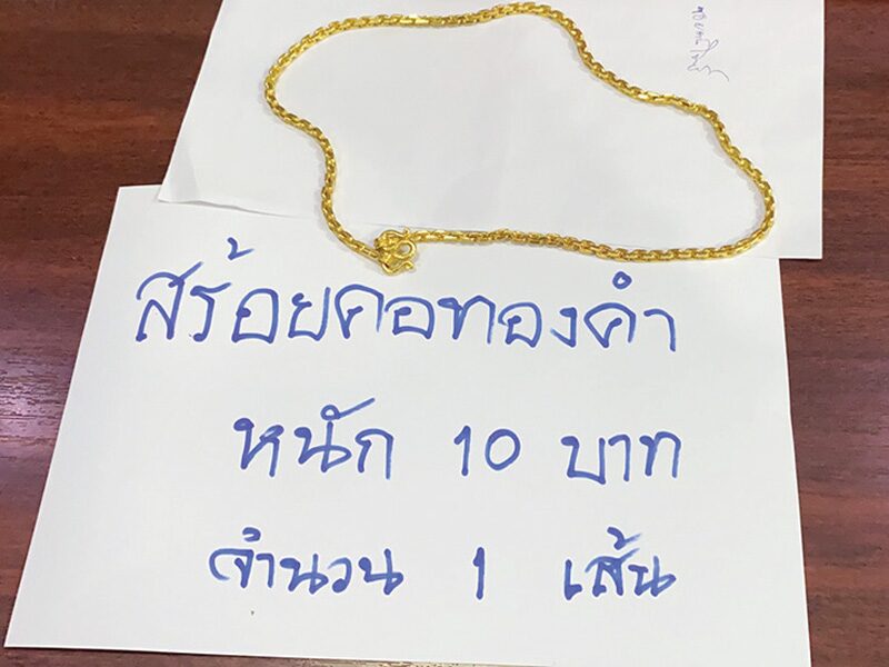 สดจากสนามข่าว