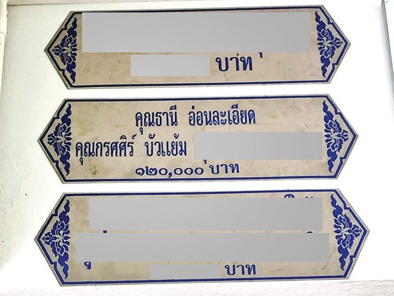 แฟ้มคดี