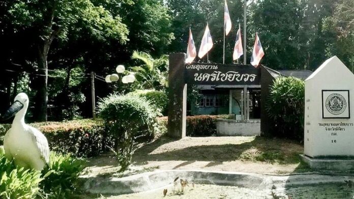 วนอุทยานนครไชยบวร