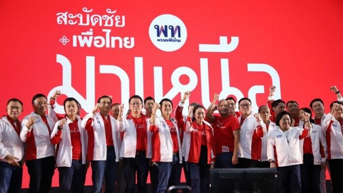 เพื่อไทย