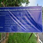 รัฐบาล ชู "โครงการโคกอีโด่ยวัลเลย์" แก้เดือดร้อน ชาว อุบลฯ ยกระดับคุณภาพชีวิต
