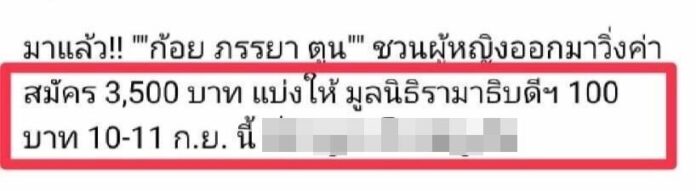 ก้อย รัชวิน แจงดราม่างานวิ่ง
