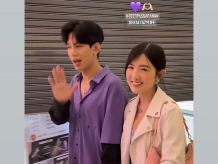 เรียกแฟนเต็มปาก