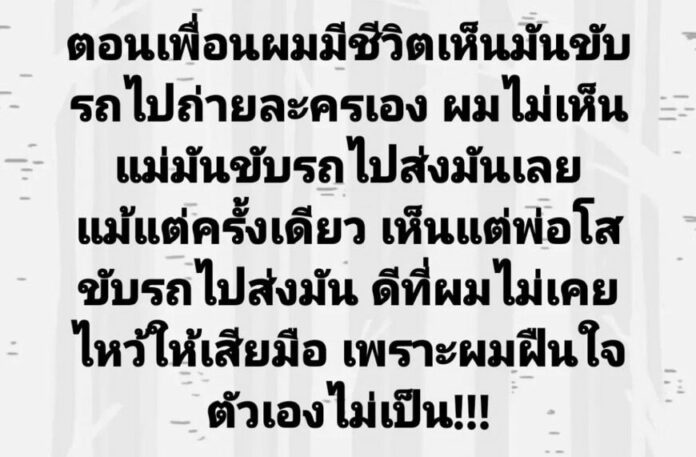 อะตอม เพื่อน แตงโม ฉะแรง!