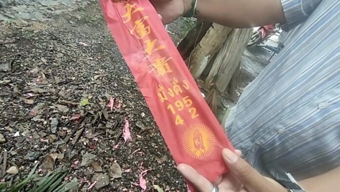 หวยดัง