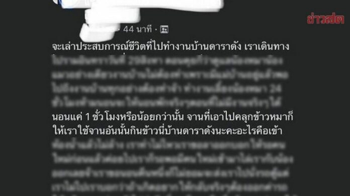 ชาวเน็ต โยงสนั่น
