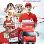 ปณด ผู้เชี่ยวชาญด้านการขนส่ง ลุยตลาดสุขภาพ เพื่อคนไทยทุกพื้นที่