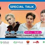 เตรียมพบอีเวนต์ซีรีส์วายครั้งใหญ่แห่งปี ‘FEED Y Capital เมืองหลวงซีรีส์วาย’ 24 ก.ย. นี้ ที่สยามสแควร์