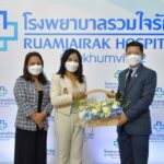 เปิดตัวโรงพยาบาลรวมใจรักษ์ @สุขุมวิท 62 โรงพยาบาลดูแลสุขภาพระดับพรีเมียม ราคาเป็นมิตร