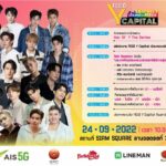 เตรียมพบอีเวนต์ซีรีส์วายครั้งใหญ่แห่งปี ‘FEED Y Capital เมืองหลวงซีรีส์วาย’ 24 ก.ย. นี้ ที่สยามสแควร์