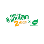 เซเว่น อีเลฟเว่น ชวน Challenge #ตอบแทนโลก2เมตรx7GoGreen ทำได้ง่ายๆใกล้ๆตัว