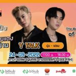 เตรียมพบอีเวนต์ซีรีส์วายครั้งใหญ่แห่งปี ‘FEED Y Capital เมืองหลวงซีรีส์วาย’ 24 ก.ย. นี้ ที่สยามสแควร์