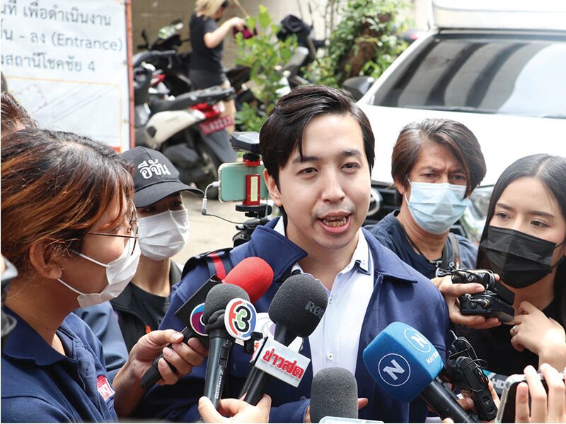 แฟ้มคดี
