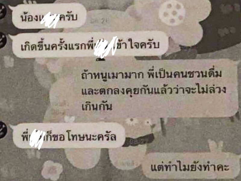 แฟ้มคดี