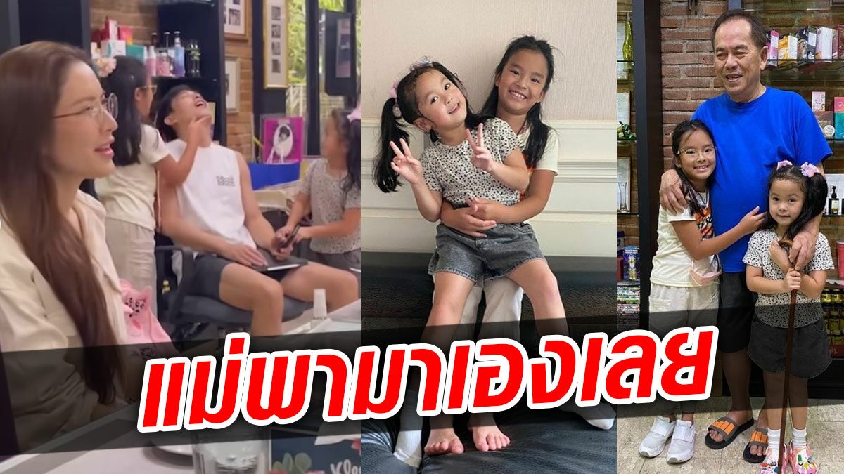 ปู่ไพวงษ์ ปลื้มใจ แอฟ พาน้องปีใหม่มาเยี่ยมเองอวยพรให้แข็งแรง เผยคลิป ...