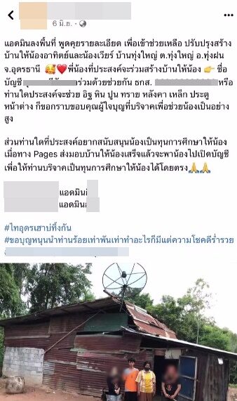 เงิน