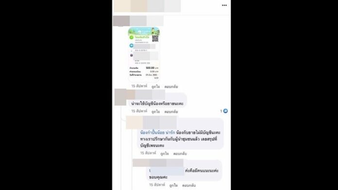 บัญชี