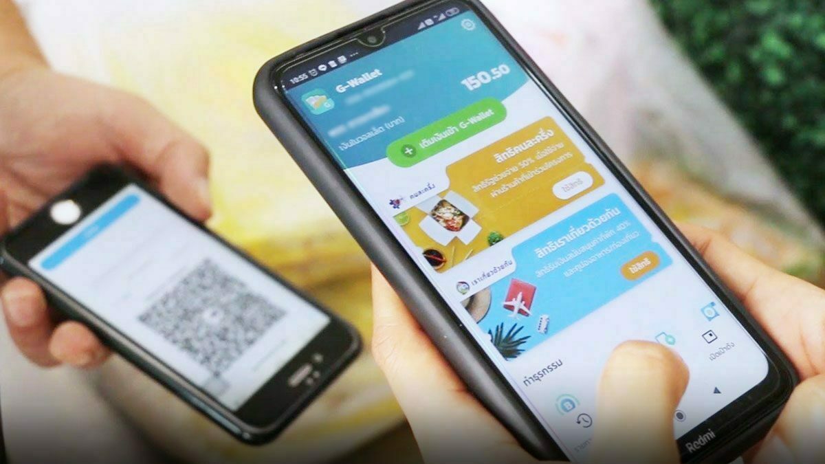 .เริ่มแล้ววันนี้ คนละครึ่ง เฟส 5 สแกนใช้ได้เลย วันละ 150 บาท เตือนต้องรีบใช้ก่อน 14 ก.ย.นี้.