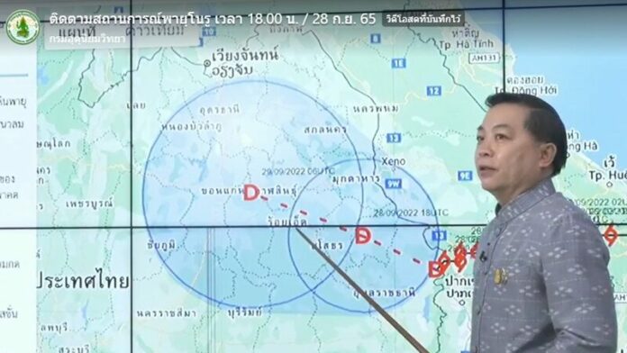 อุตุ