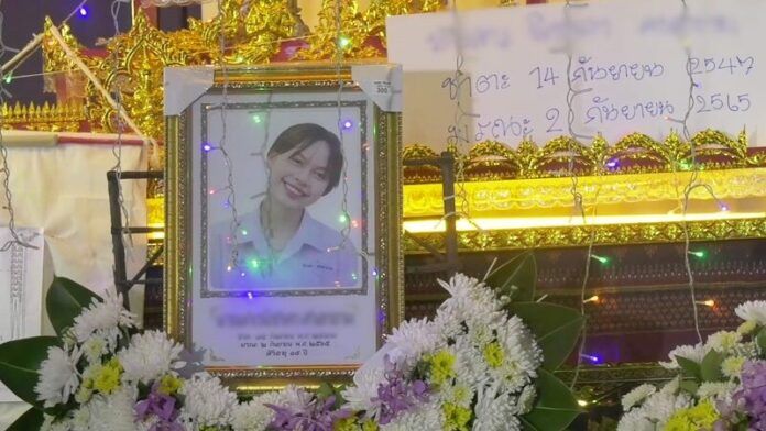 งานศพ