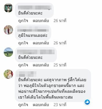 ลูกรับปริญญาบัตร