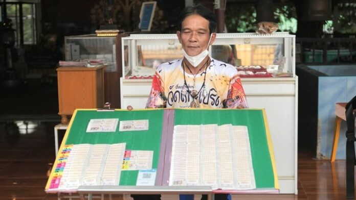 พ่อค้าหวย