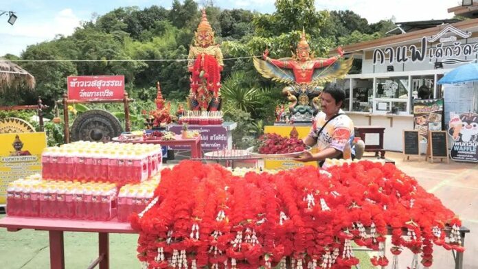 แก้บน