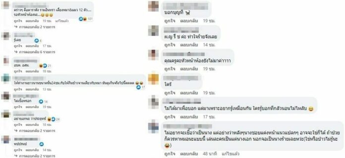 ชาวเน็ต โยงสนั่น
