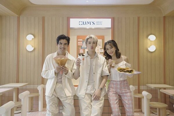 ลุงจันดี