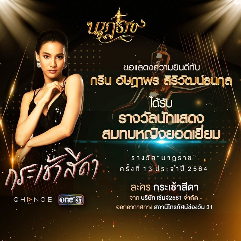ชาคริต-ใหม่ ดาวิกา