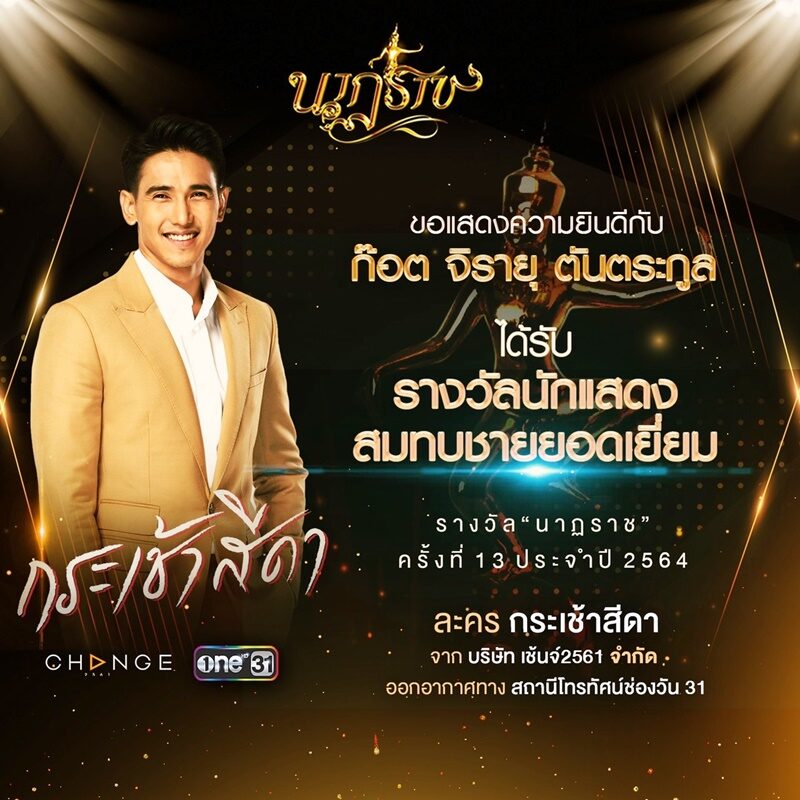 ชาคริต-ใหม่ ดาวิกา
