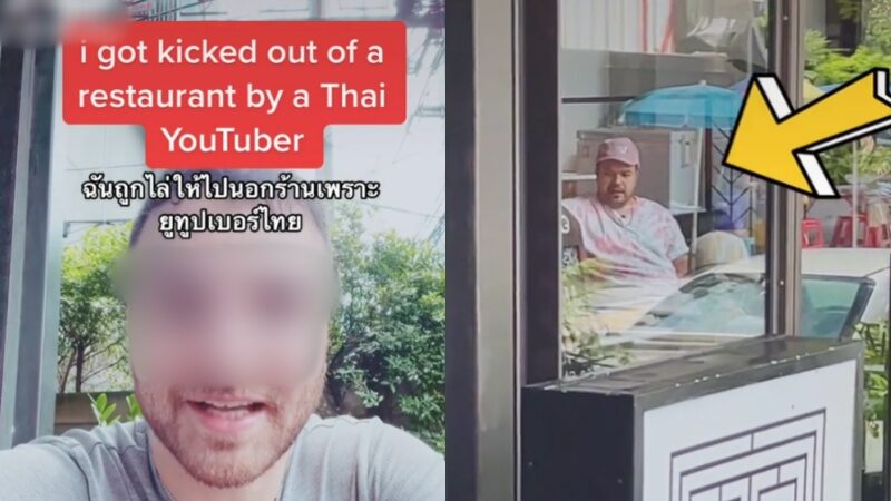 ดราม่า? ชาวต่างชาติแฉ ถูกไล่ออกจากร้าน เพราะยูทูบเบอร์ไทย ถ่ายทำรายการ ดราม่า? ชาวต่างชาติแฉ ถูกไล่ออกจากร้าน เพราะยูทูบเบอร์ไทย ถ่ายทำรายการ
