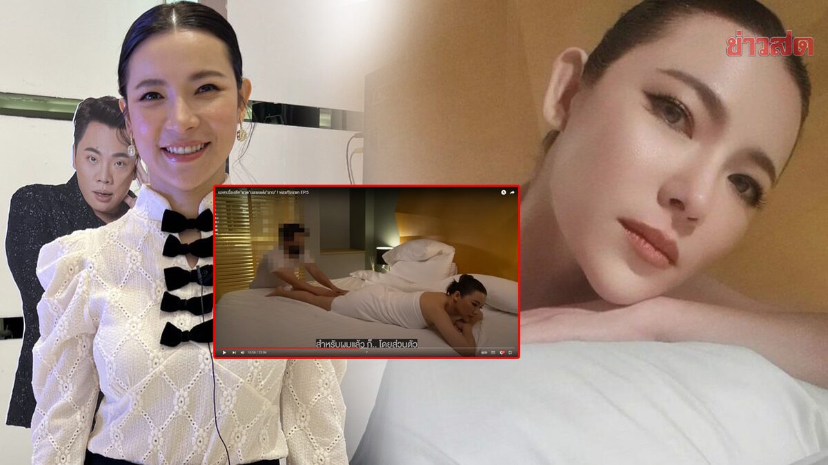 หีเด็19"  โต้คบนักธุรกิจหนุ่มรวย เล่าเบื้องหลังใช้บริการเด็กนวด