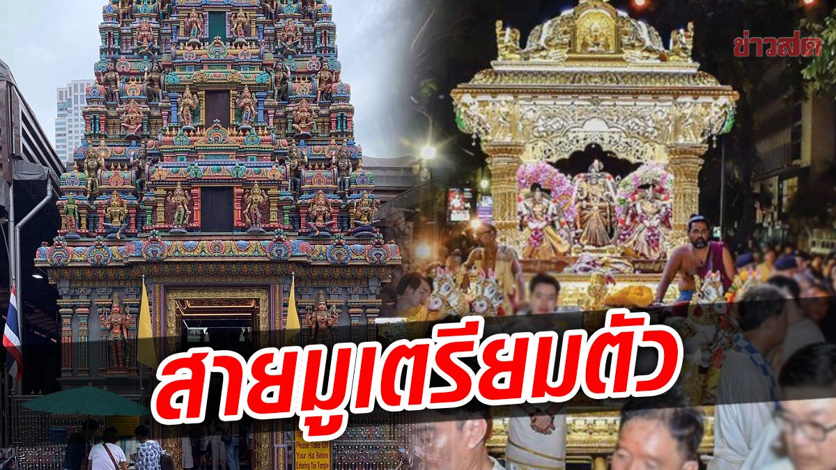 บ้าน ลม งาน วัด