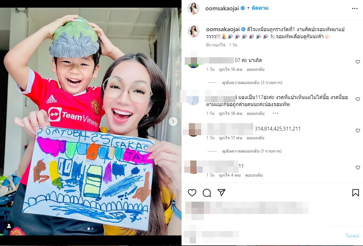 ตรวจหวยย้อนหลัง