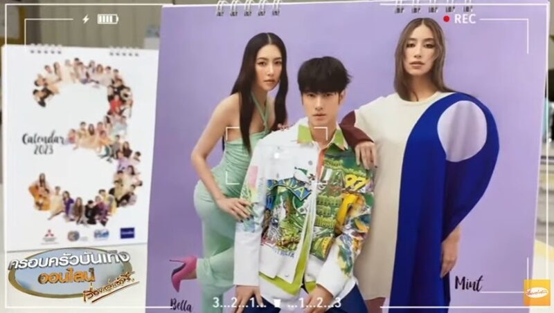 เปิดปฏิทินช่อง3 ปี66 รวมพระนางแฟชั่นสุดจี๊ด หลังดราม่าตัวท็อปหายปีที่แล้วปีนี้จัดหนัก - ข่าวสด เปิดปฏิทินช่อง3 ปี66 รวมพระนางแฟชั่นสุดจี๊ด หลังดราม่าตัวท็อปหายปีที่แล้วปีนี้จัดหนัก - ข่าวสด