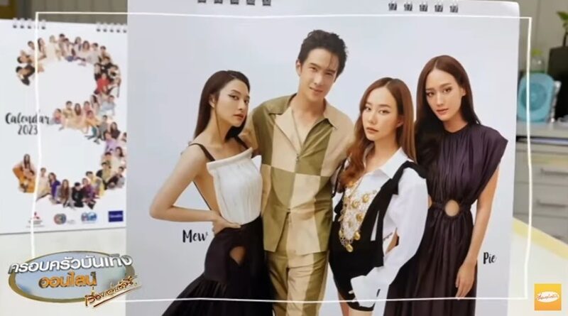 เปิดปฏิทินช่อง3 ปี66 รวมพระนางแฟชั่นสุดจี๊ด หลังดราม่าตัวท็อปหายปีที่แล้วปีนี้จัดหนัก - ข่าวสด เปิดปฏิทินช่อง3 ปี66 รวมพระนางแฟชั่นสุดจี๊ด หลังดราม่าตัวท็อปหายปีที่แล้วปีนี้จัดหนัก - ข่าวสด