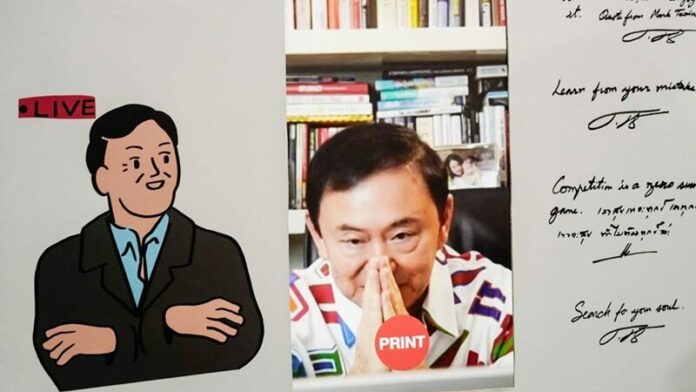 วินาทีแรก