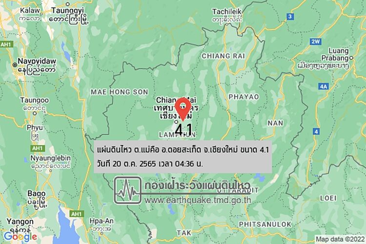 เชียงใหม่ ระทึก! แผ่นดินไหว ขนาด 4.1 ริกเตอร์ ชาวบ้านหลายอำเภอรับรู้แรงสั่นสะเทือน