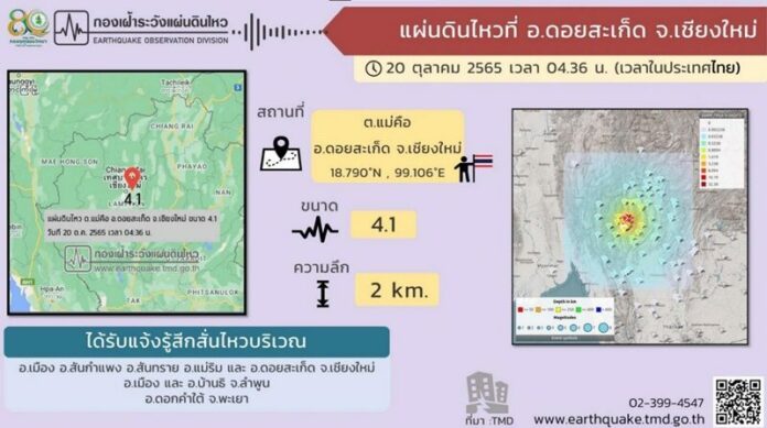ดินไหว