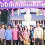 เมืองสามหมอกเปิดงานประเพณี ปอยเหลินสิบเอ็ด สืบสานวัฒนธรรม ส่งเสริมท่องเที่ยว