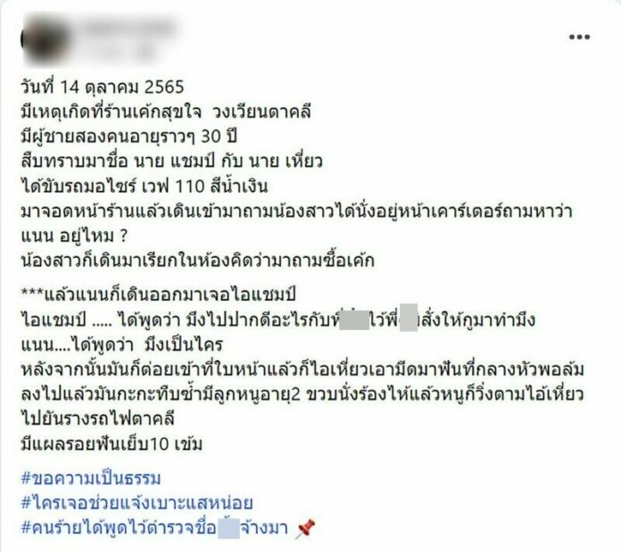ลูกน้อง
