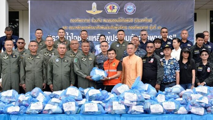 ยังชีพ